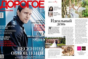«Дорогое удовольствие» Воронеж, март 2015