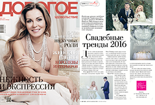 «Дорогое удовольствие» Воронеж, март 2016