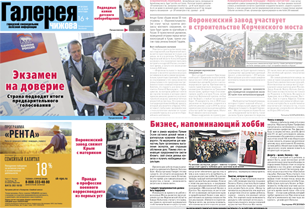 «Галерея Чижова» Воронеж, май 2016