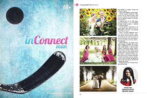 Журнал «In Connect» Воронеж, январь-февраль 2014