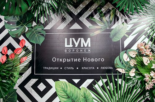 ЦУМ. Открытие